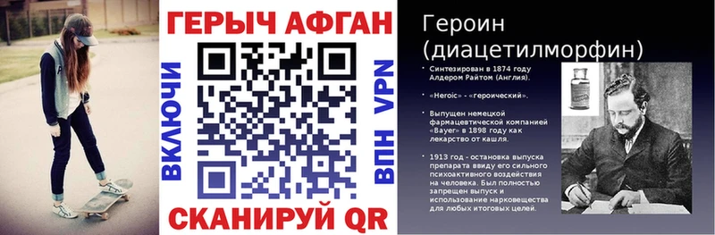 ГЕРОИН VHQ  Купить где  Вытегра 